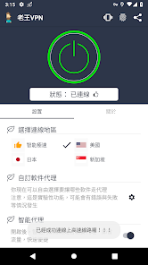 老王手机版android下载效果预览图